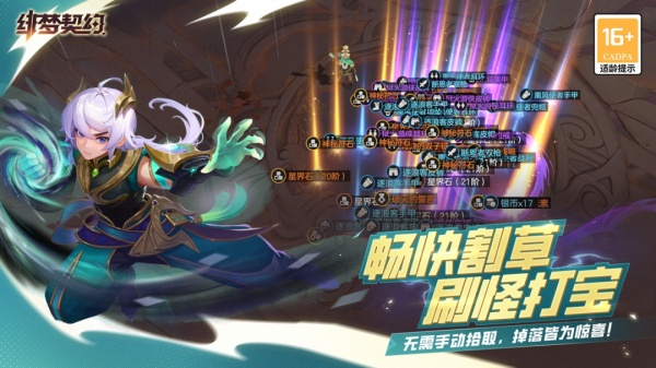 绯梦契约官方版