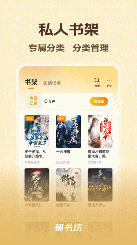 郁书坊app
