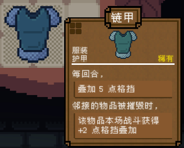 《背包英雄》物品图鉴大全