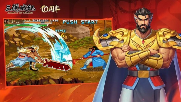 三国战纪华为版