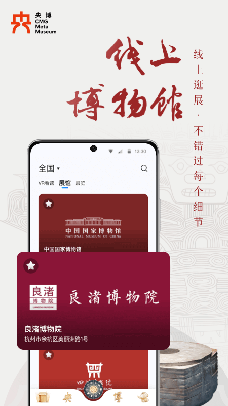 央博
