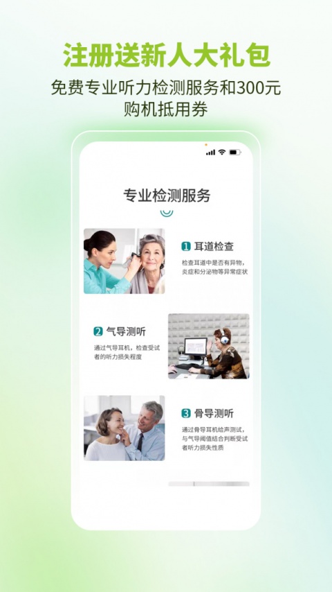 听博士app