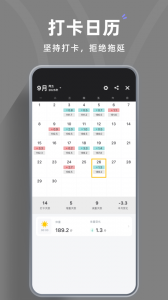 体重日记官方版