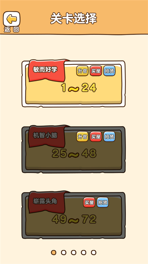 全民烧脑3