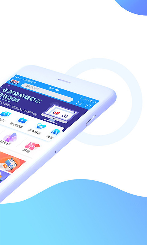 CCMTV临床频道app