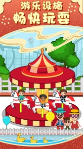 儿童梦想小镇2024版