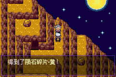 《口袋妖怪漆黑的魅影》5.0图文攻略