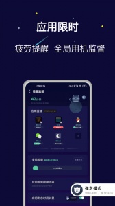 禅定空间app