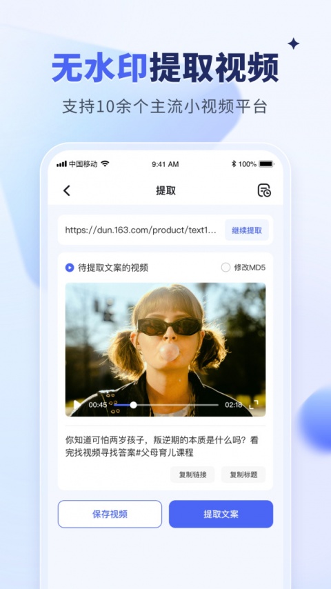 水印宝去水印手机版