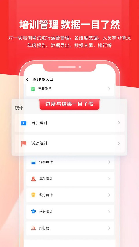 魔学院app