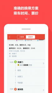 地铁通app