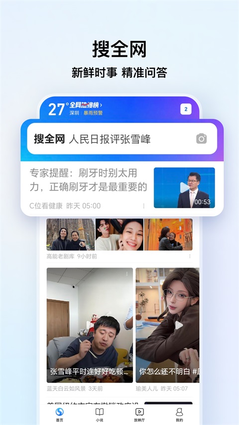 搜狗浏览器青少年版