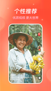 抖音火山版客户端