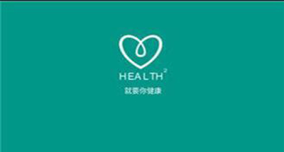 《就要你健康health2》邀请码大全