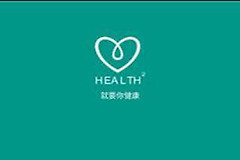 《就要你健康health2》邀请码大全