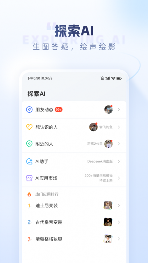 口信