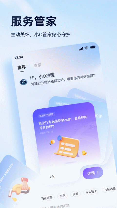安吉星