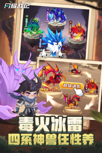 闪耀战记九游版