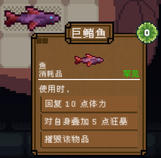 《背包英雄》物品图鉴大全