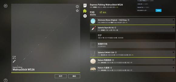 《俄罗斯钓鱼4》新手入门教学