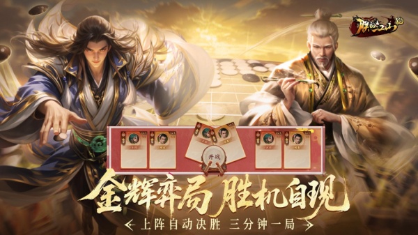 朕的江山草花版