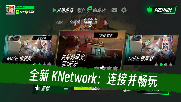 恐怖冰淇淋3