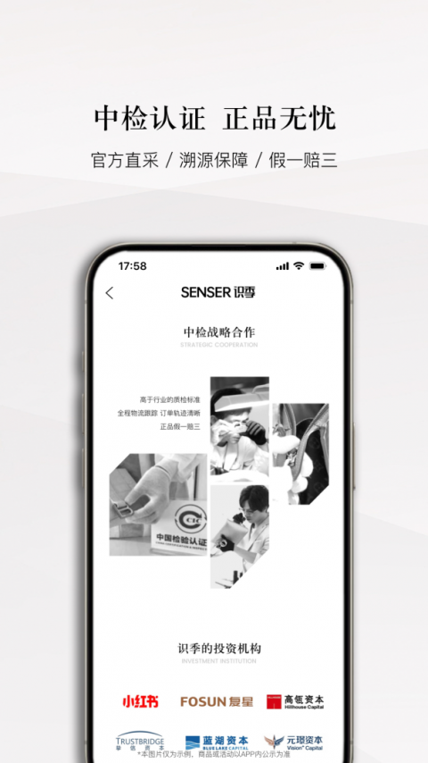 识季app