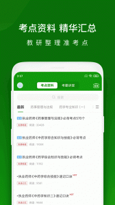 执业药师万题库app