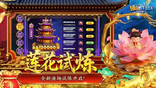 捕鱼炸翻天qq登录版