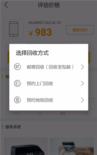 回收宝app