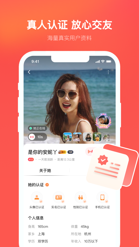 心遇app