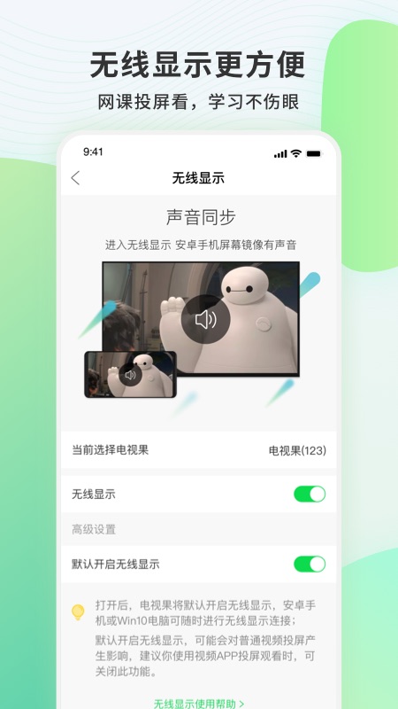 电视果年卡版