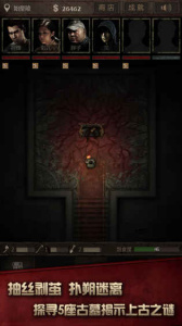 盗墓长生印地图全开版