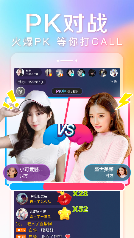 抱抱直播app