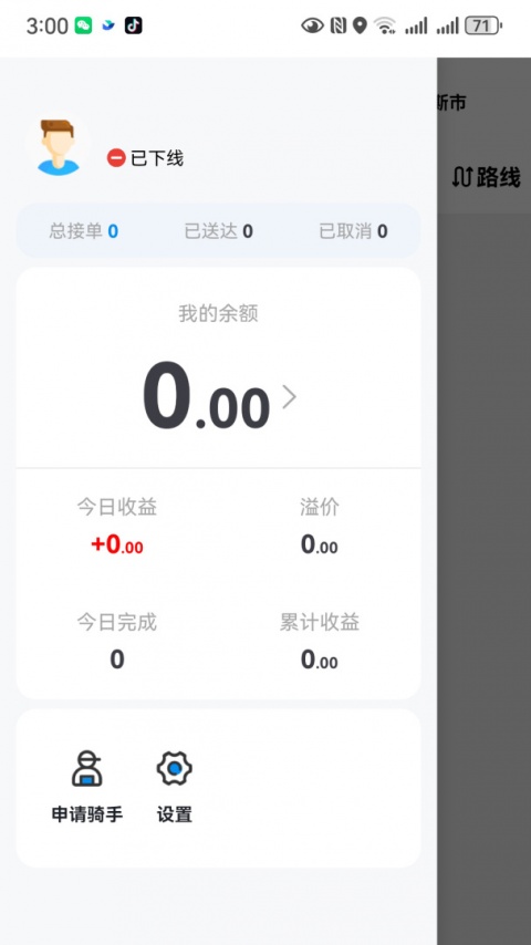 及时雨