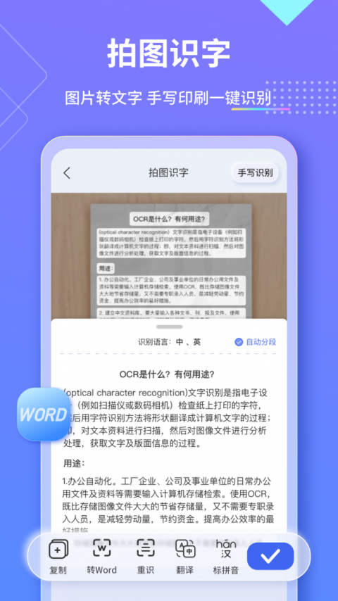 汉王扫描王