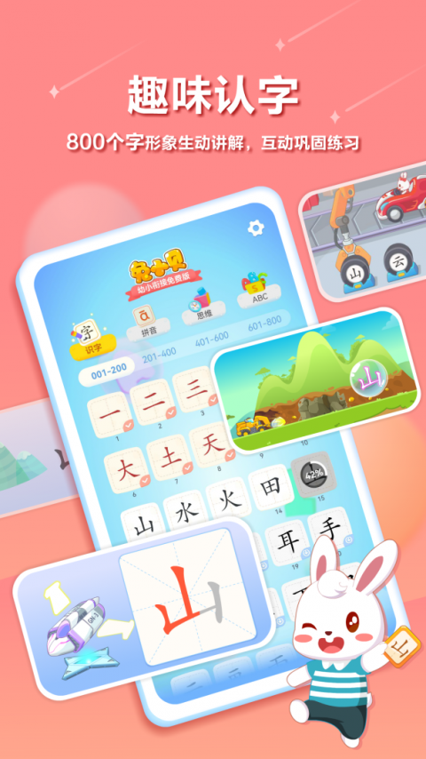 兔小贝