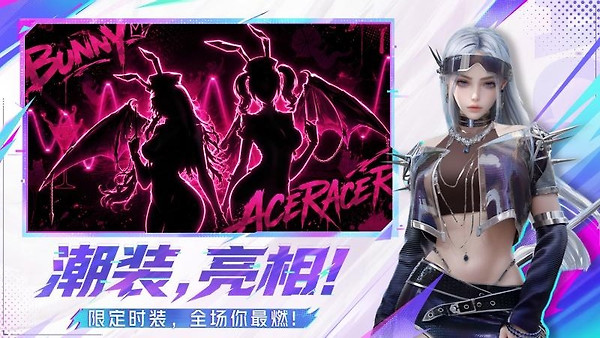 王牌竞速单机版