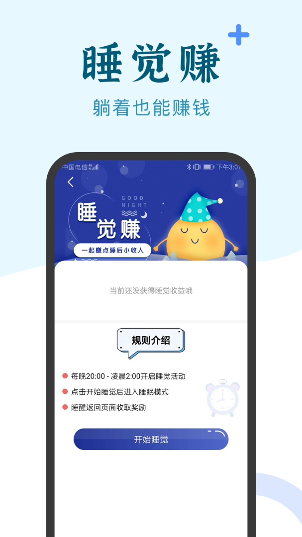 兼职咸鱼赚钱app
