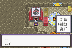 《口袋妖怪漆黑的魅影》5.0图文攻略