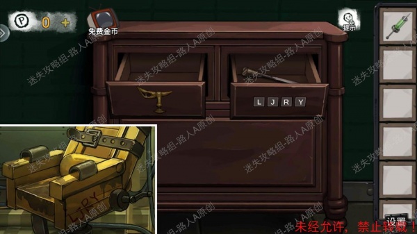 《密室逃脱9无人医院》完整版图文攻略