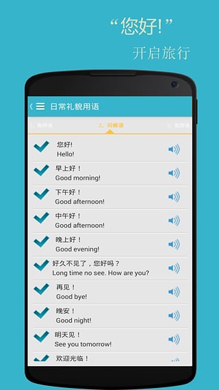 基础英语口语