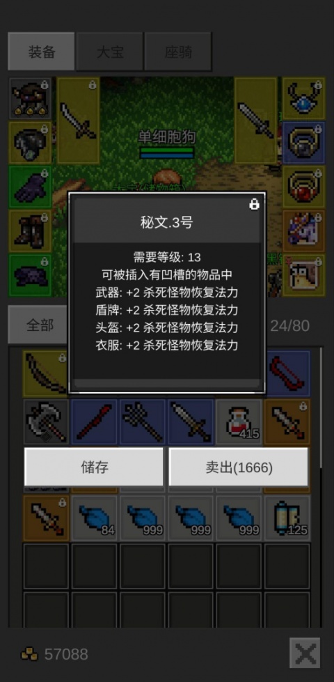 光之守护者