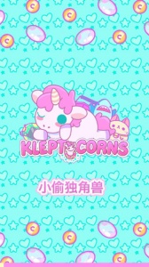 小偷独角兽无限宝石版