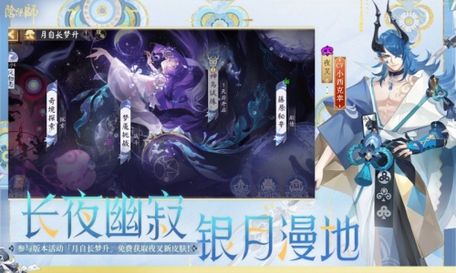 阴阳师手游官方正版