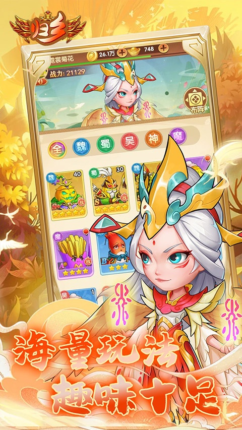 归乡九游版