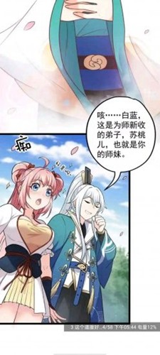 漫天星漫画2.3.3版