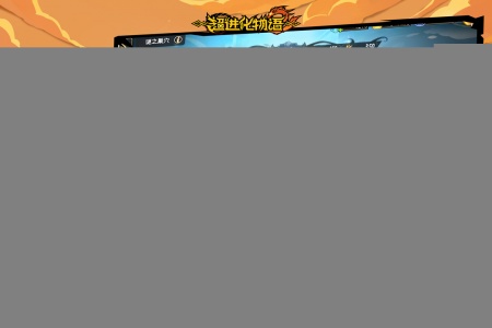 超进化物语2全人物版