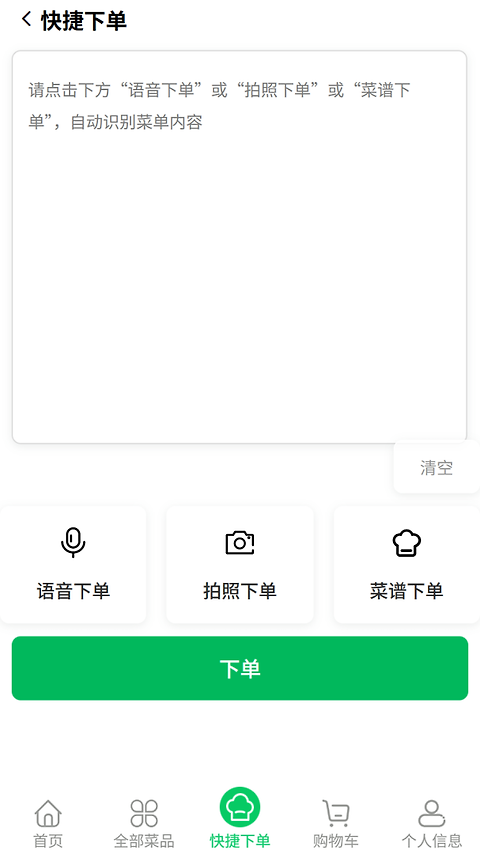 菜大王app