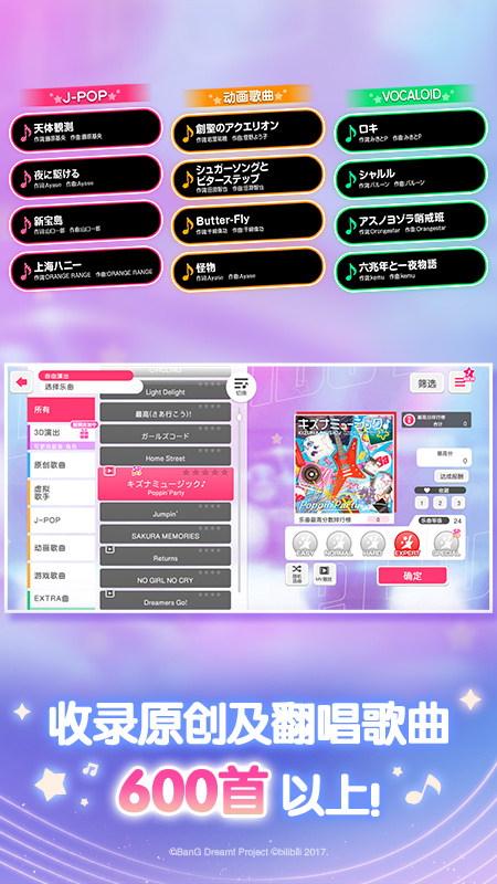 梦想协奏曲！少女乐团派对！